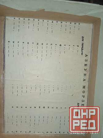 антиквариат Донецк - изображение 3