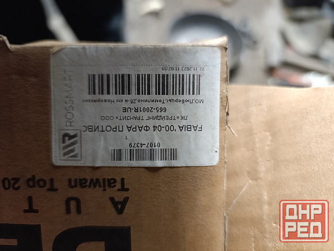 Совсем новое! Донецк - изображение 3