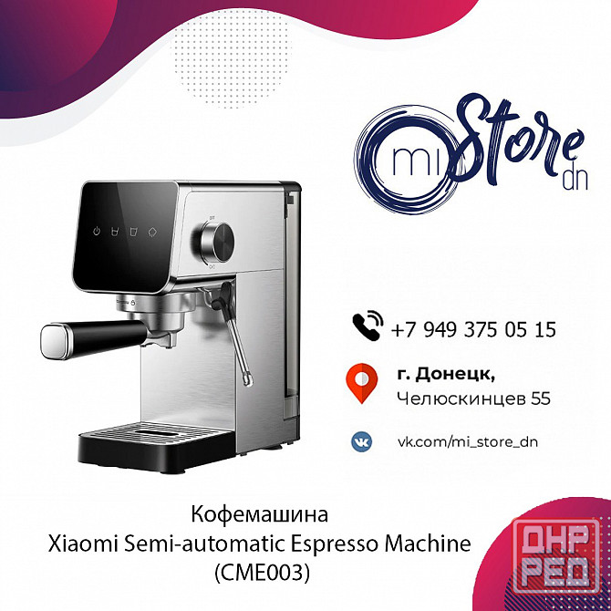 Кофемашина Xiaomi Semi-automatic Espresso Machine (CME003) Донецк - изображение 1