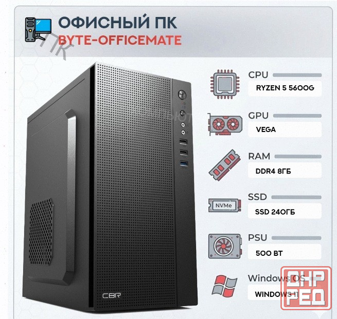 Компьютер Byte-officemate| Amd Ryzen 5 5600g (6ядер/12потоков) | 500w | Ssd 240gb |ddr4 8 - арт:6898 Макеевка - изображение 1