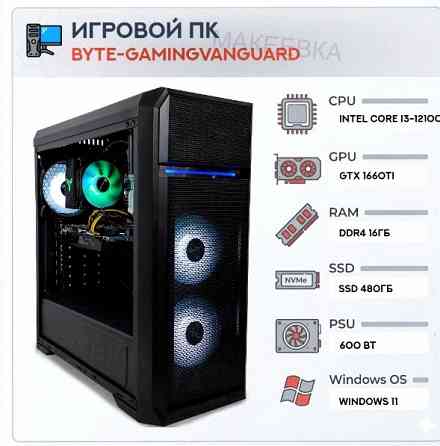 Игровой Компьютер Byte-gamingvanguard | Intel Core i3-12100f (4 Ядра/8 Потоков) | 600w | - арт:9292 Макеевка
