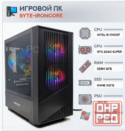 Игровой Компьютер Byte-ironcore | Intel Core i5-11400f (6ядер/12потоков) | 650 вт | Ssd m - арт:7420 Макеевка - изображение 1