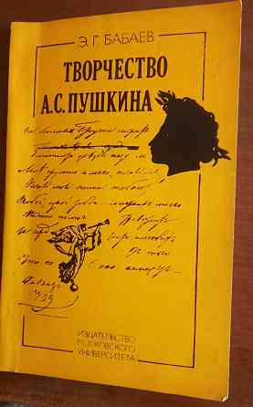 Учебно-методические пособия по русской литературе для учащихся, учителей, студентов-филологов Донецк