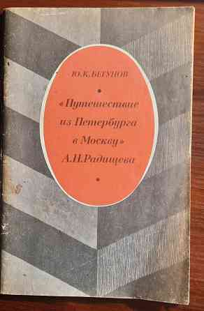 Учебно-методические пособия по русской литературе для учащихся, учителей, студентов-филологов Донецк