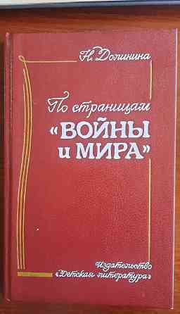 Учебно-методические пособия по русской литературе для учащихся, учителей, студентов-филологов Донецк