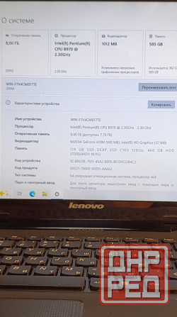 Ноутбук Lenovo B580 скоростной ssd 25 Игр Донецк - изображение 3