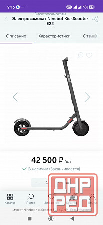 Продам электросамокат Ninebot e22 Донецк - изображение 3
