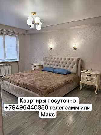 Сдам квартиру Макеевка