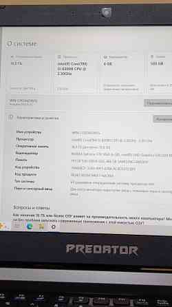 Мощный игровой ноутбук Acer Predator видеокарта 6гб Донецк