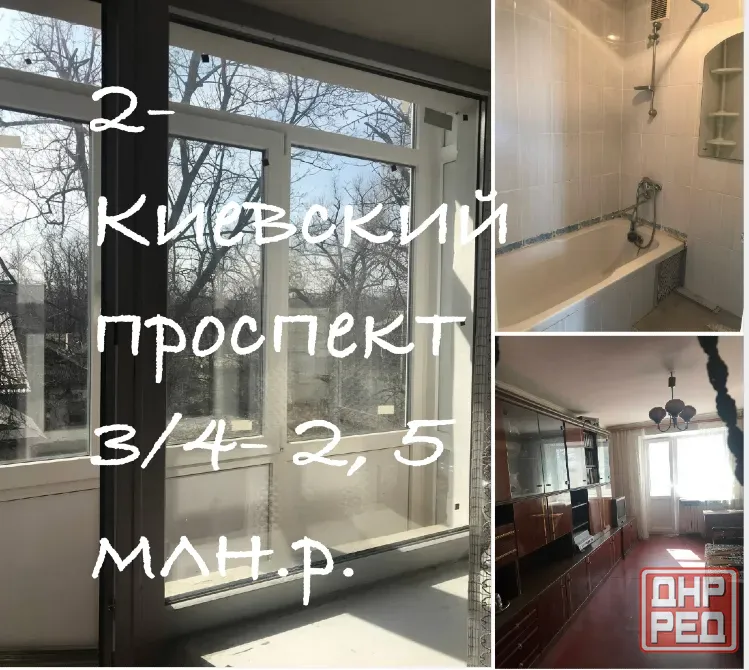 Продам 2 Киевский проспект Донецк - изображение 1