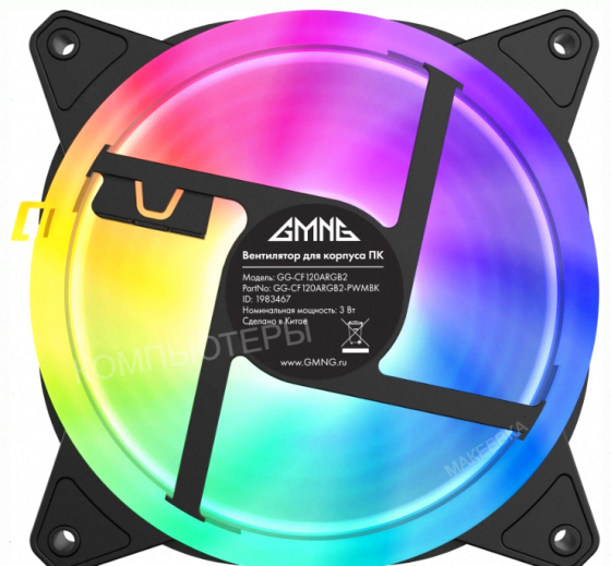 Вентилятор Для Корпуса Gmng gg-cf120argb4-pwmbk - арт:4355 Макеевка