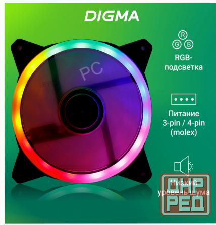 Вентилятор Digma Dfan-frgb3 120x120x25mm 3-pin 4-pin (molex)23db 135gr Led Ret - арт:7381 Макеевка - изображение 2