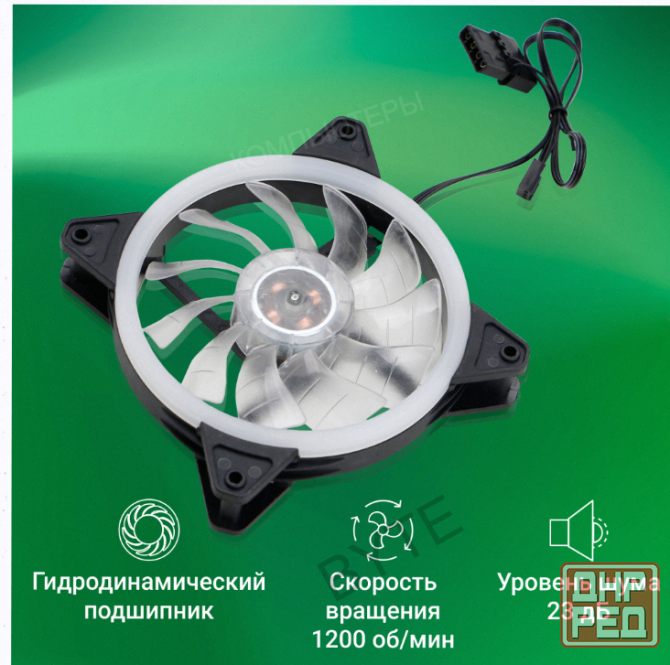 Вентилятор Digma Dfan-frgb3 120x120x25mm 3-pin 4-pin (molex)23db 135gr Led Ret - арт:7381 Макеевка - изображение 3