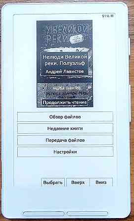 Электронная карманная книга Xteink X4, белая. Макеевка