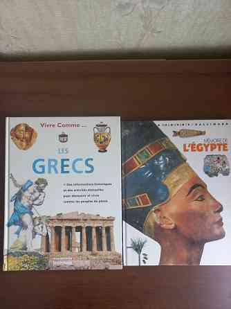 Большие красочные книги на французском языке Донецк