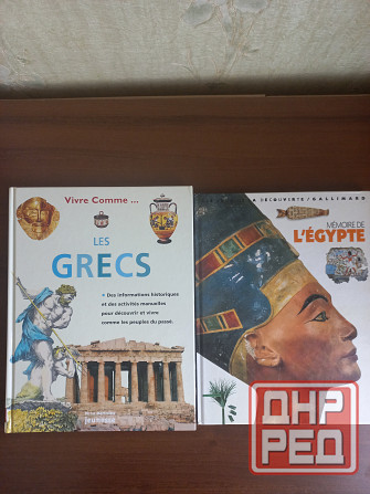 Большие красочные книги на французском языке Донецк - изображение 1