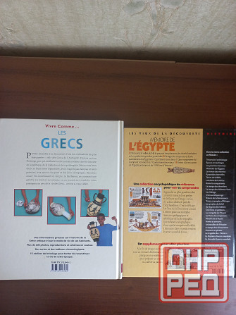 Большие красочные книги на французском языке Донецк - изображение 2