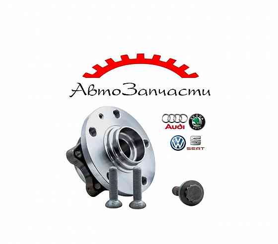 Комплект подшипника ступицы (SKF VKBA 3643) для автомобилей группы VAG - AUDI, SKODA, VW , Seat Донецк