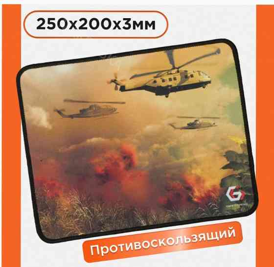 Коврик Для Мыши Gembird "вертолёты" 250х200х3мм Ткань+резина mp-game34 - арт:9138 Макеевка