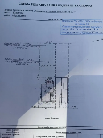 Продам два дома , Курахово водохранилище Донецк