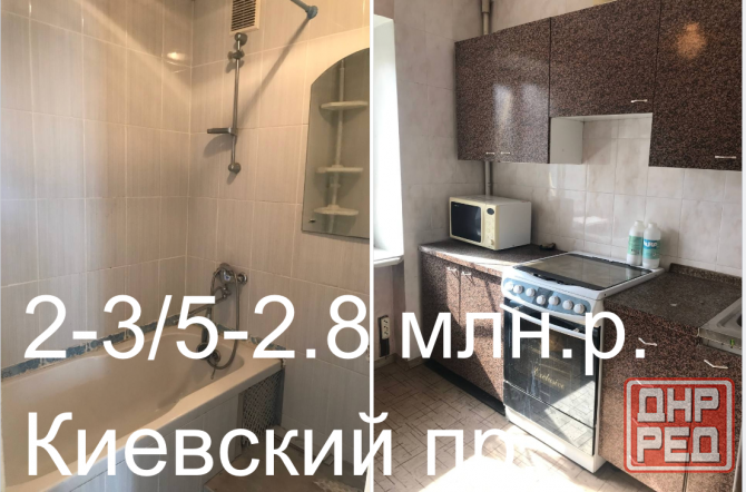 Продам 2 квартиру Киевский проспект Донецк - изображение 1