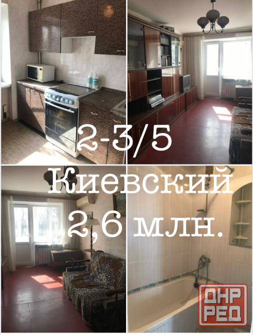Продам 2 квартиру Киевский проспект Донецк - изображение 1