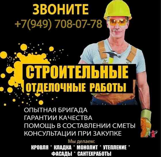 Строительство Мариуполь