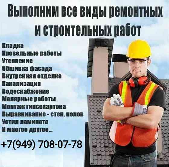 Строительство Мариуполь