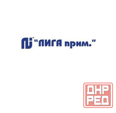 Строительная компания Лига Прим Луганск ул. Советская, 35/3 Луганск - изображение 1