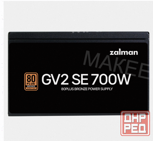 Блок Питания Zalman zm700-gv2se 700 вт, 80 Plus Bronze, 120 мм, Немодульный, Черный - арт:4907 Макеевка - изображение 2