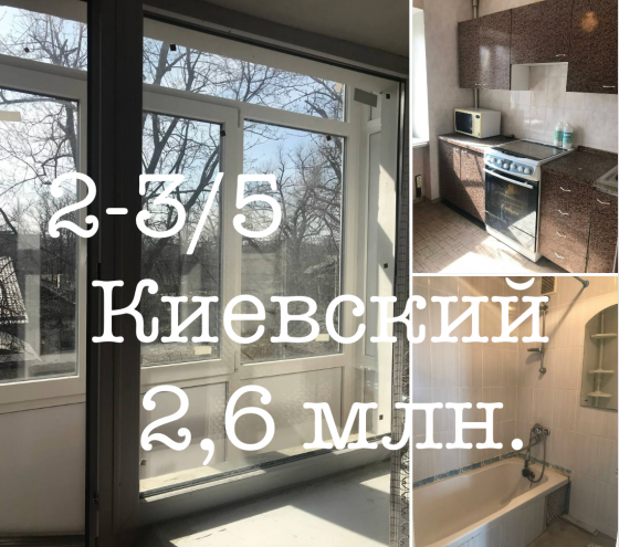 Продам квартиру срочно Донецк