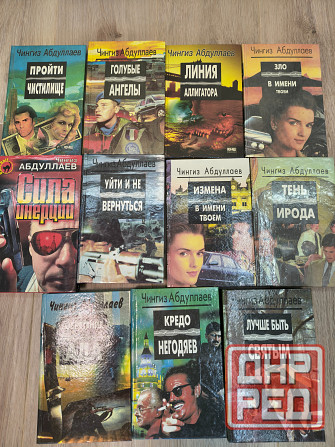 Книги Донецк - изображение 2