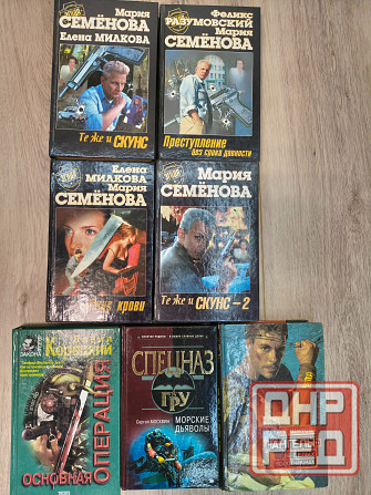 Книги Донецк - изображение 5