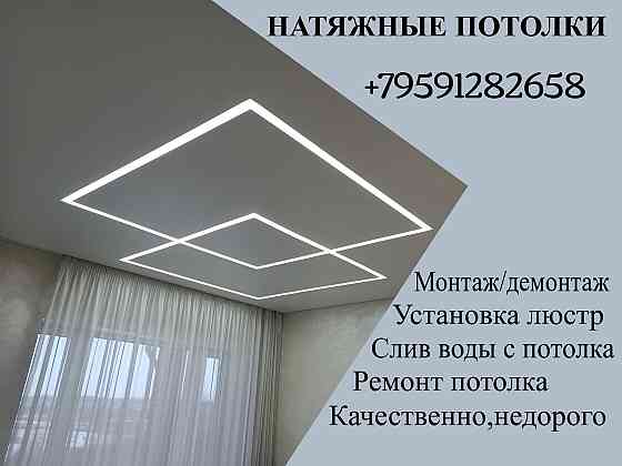 Натяжные потолки без посредников Луганск