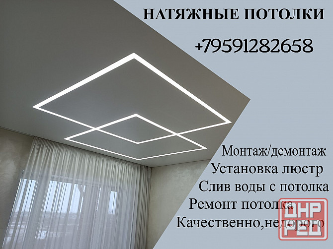 Натяжные потолки без посредников Луганск - изображение 1