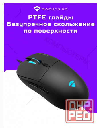 Игровая Проводная Мышь Machenike m6 Air, Оптическая, 3200 Dpi - арт:9717 Макеевка - изображение 3