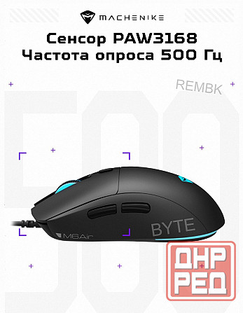 Игровая Проводная Мышь Machenike m6 Air, Оптическая, 3200 Dpi - арт:9717 Макеевка - изображение 4