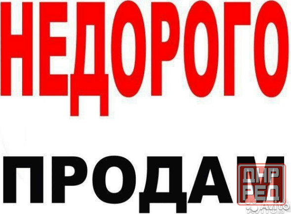 Продам 1-к квартиру в Центре Макеевки Макеевка - изображение 1