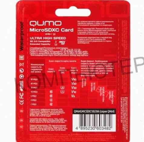 Карта Памяти Qumo Microsdxc 64 гб [qm64gmicsdxc10u3na] - арт:7430 Макеевка