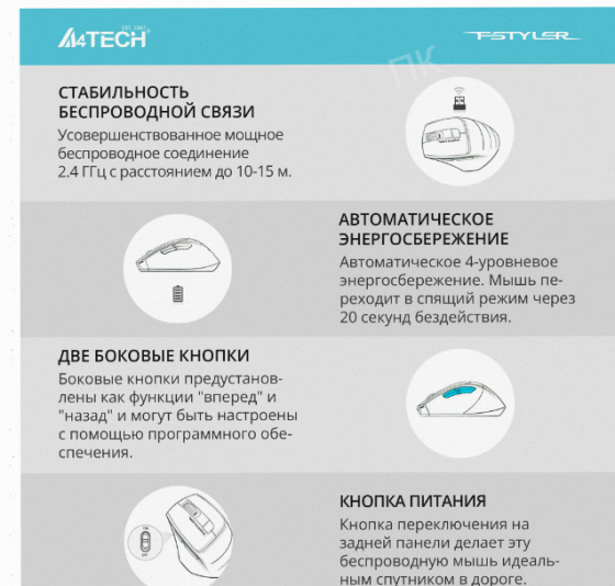 Мышь a4tech Fstyler fg35s Серый/черный, Оптическая, Разрешение Сенсора 2000dpi, Беспровод - арт:9113 Макеевка