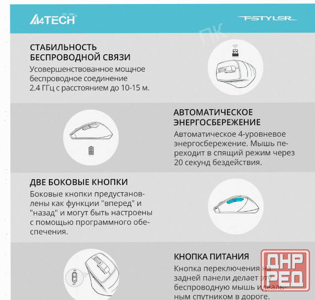 Мышь a4tech Fstyler fg35s Серый/черный, Оптическая, Разрешение Сенсора 2000dpi, Беспровод - арт:9113 Макеевка - изображение 2