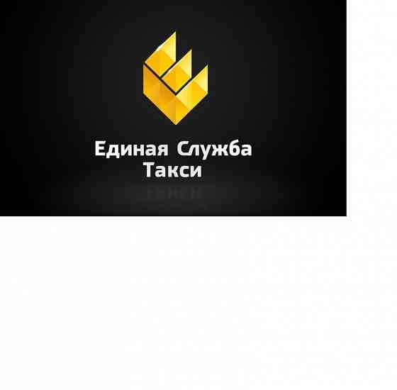 Такси в Луганске кв. Молодежный 2а, офис 401 Луганск