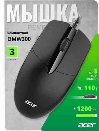 Мышь Acer Omw300 Черный (1200dpi) Usb (3 Кнопки) - арт:4982 Макеевка