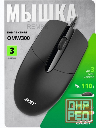 Мышь Acer Omw300 Черный (1200dpi) Usb (3 Кнопки) - арт:4982 Макеевка - изображение 1