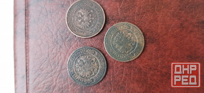 Монеты медные царизм Горловка - изображение 2