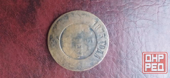 Монеты медные царизм Горловка - изображение 7