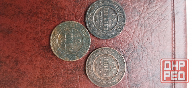 Монеты медные царизм Горловка - изображение 1