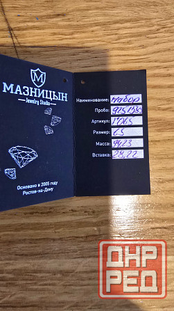 Продаю цепочку золото с серебром Донецк - изображение 2