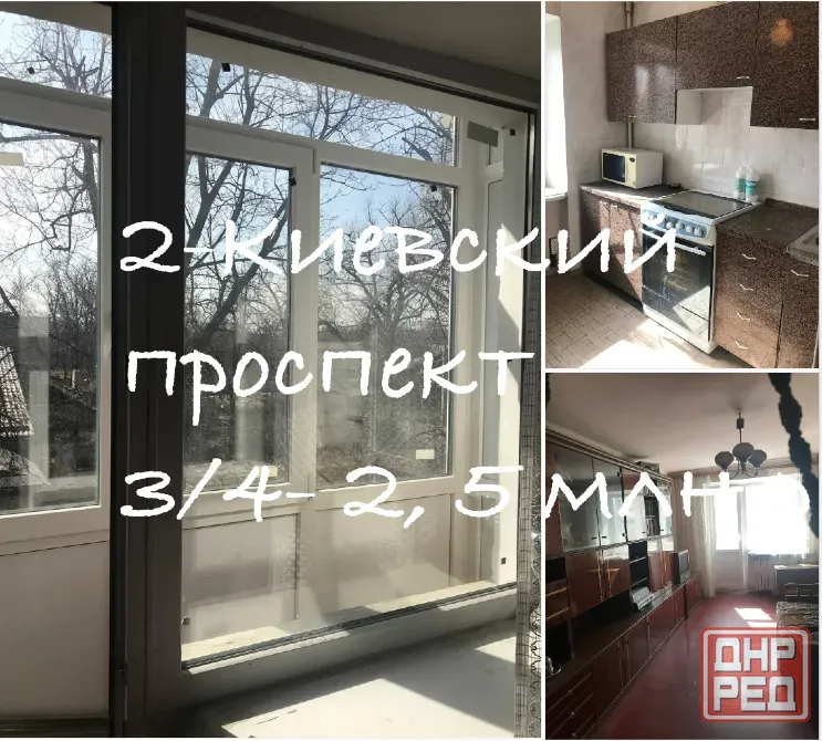 Продам 2 на 18 больнице Донецк - изображение 1