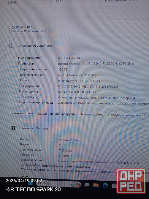 Видеокарта GTX 1050 Донецк - изображение 5